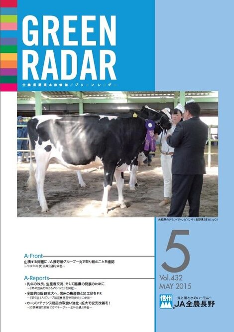 2015年5月号 Vol.432