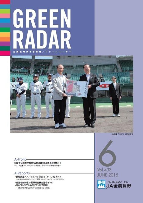 2015年6月号 Vol.433