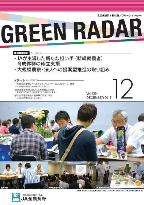 2015年12月号 Vol.439