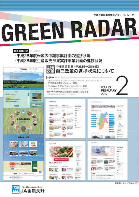 2017年2月号 Vol.453