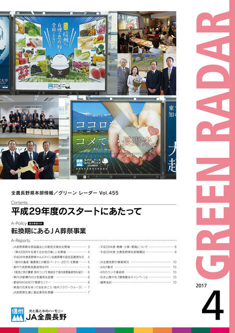 2017年4月号Vol.455