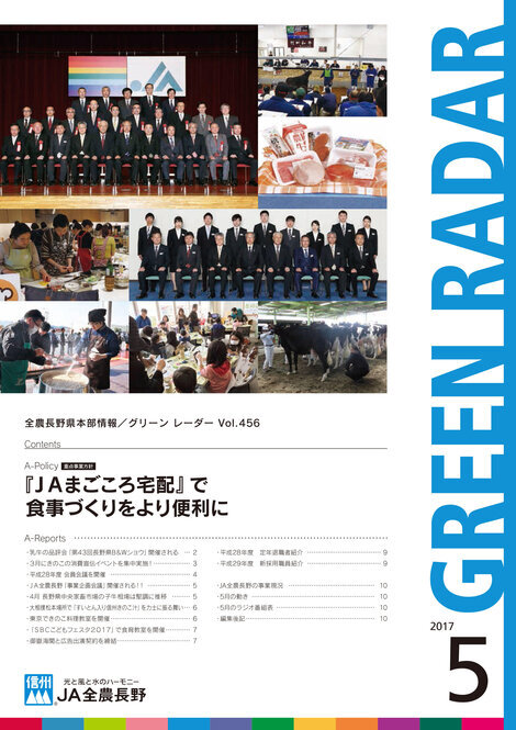 2017年5月号Vol.456
