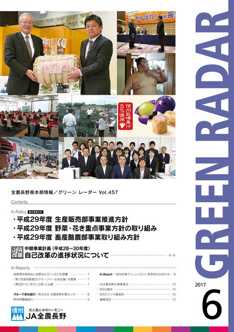 2017年6月号Vol.457