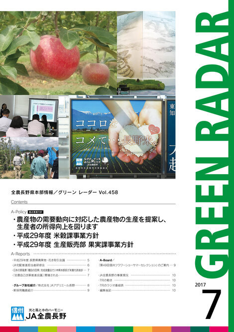 2017年7月号Vol.458