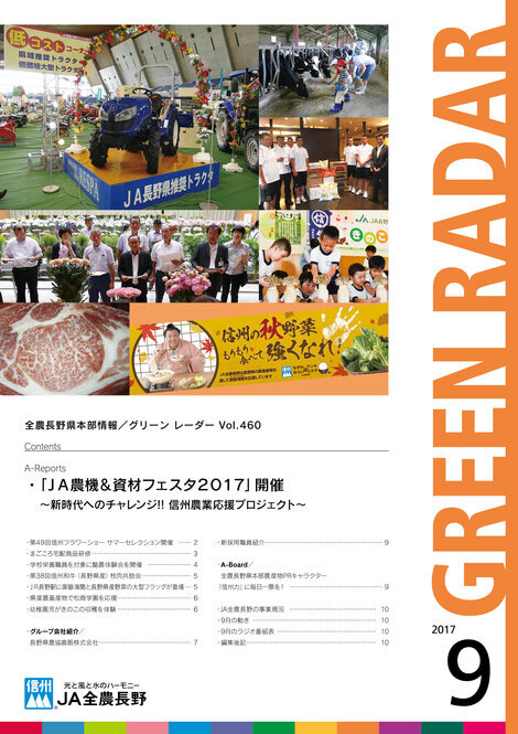 2017年9月号Vol.460