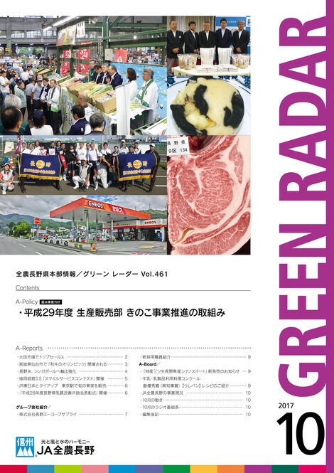 2017年10月号Vol.461