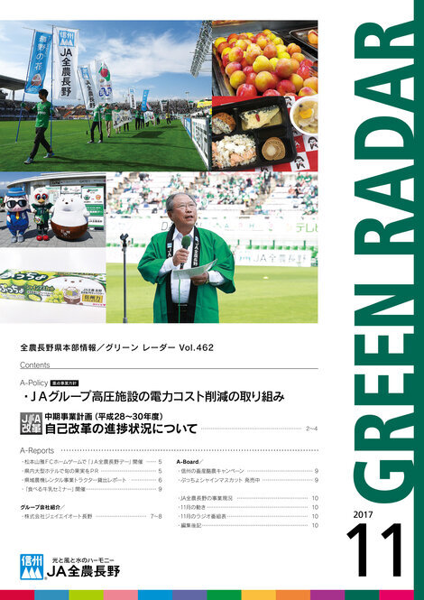 2017年11月号Vol.462