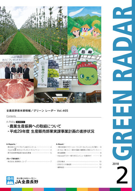 2018年2月号Vol.465