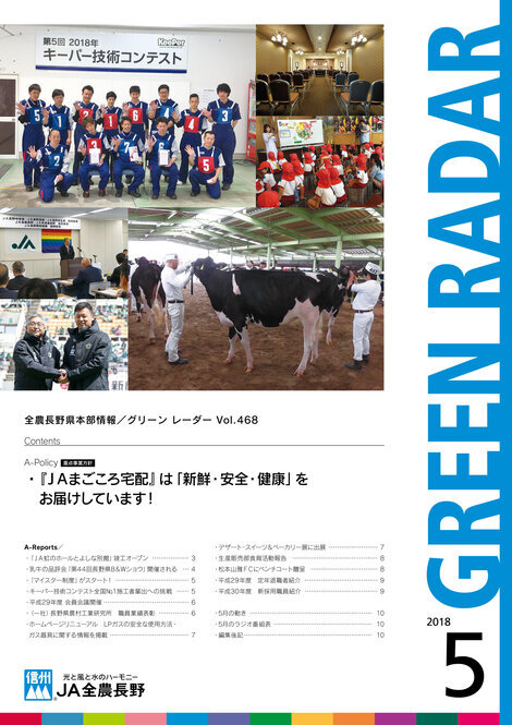 2018年5月号Vol.468