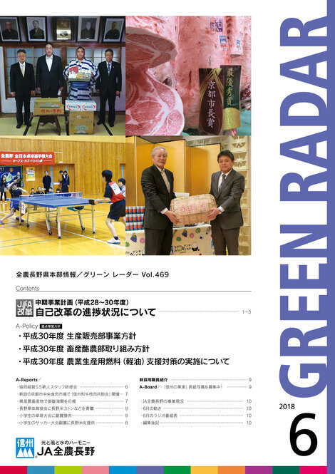 2018年6月号Vol.469
