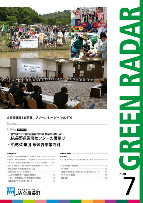 2018年7月号Vol.470