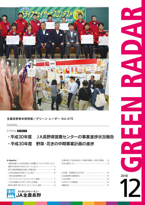 2018年12月号Vol.475