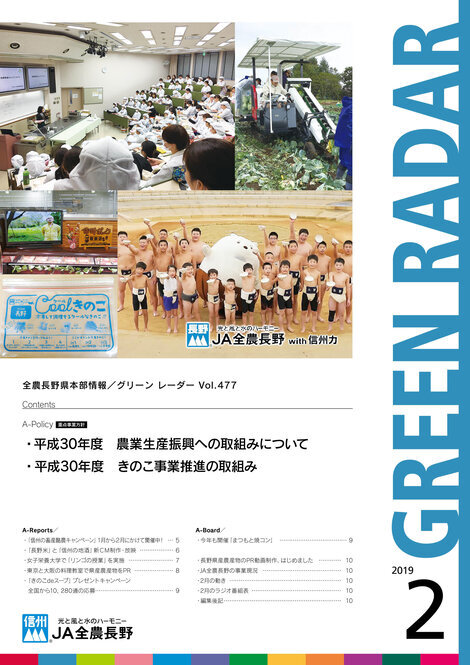 2019年2月号Vol.477