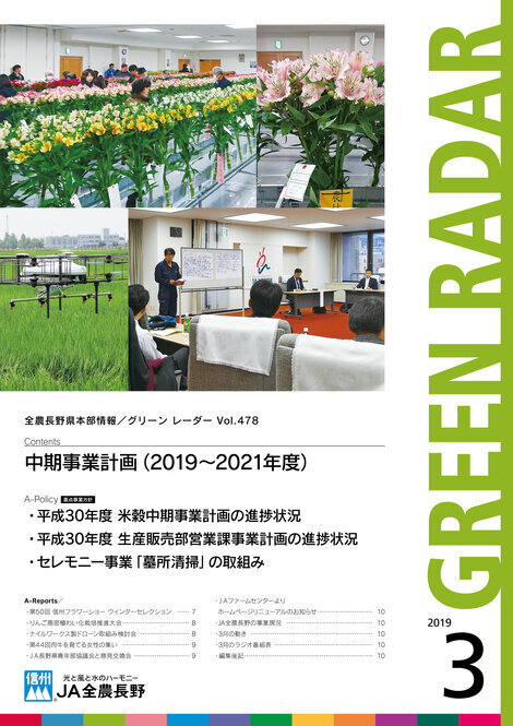 2019年3月号Vol.478