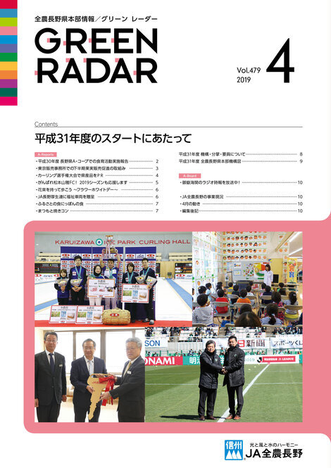 2019年4月号Vol.479