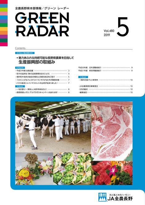 2019年5月号Vol.480