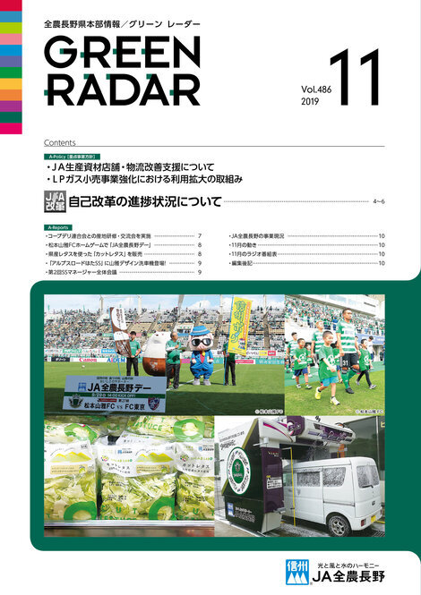 2019年11月号Vol.486