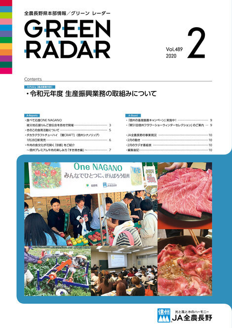 2020年2月号Vol.489