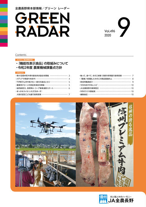 2020年9月号Vol.496