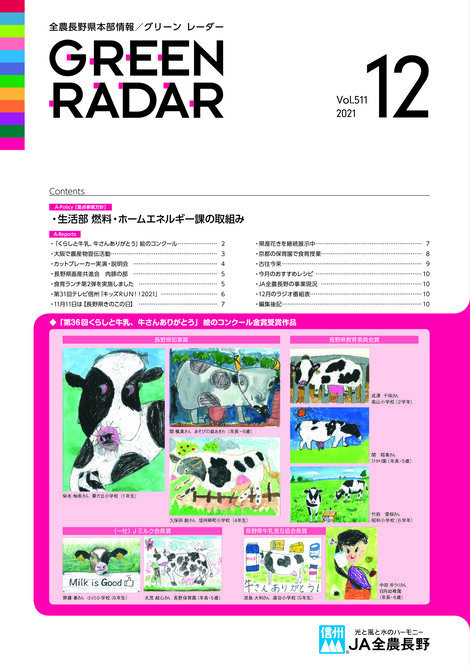 2021年12月号Vol.511