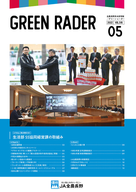 2022年5月号Vol.516
