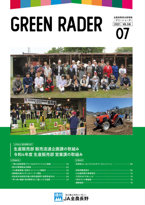 2022年7月号Vol.518