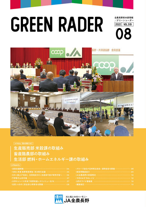 2022年8月号Vol.519