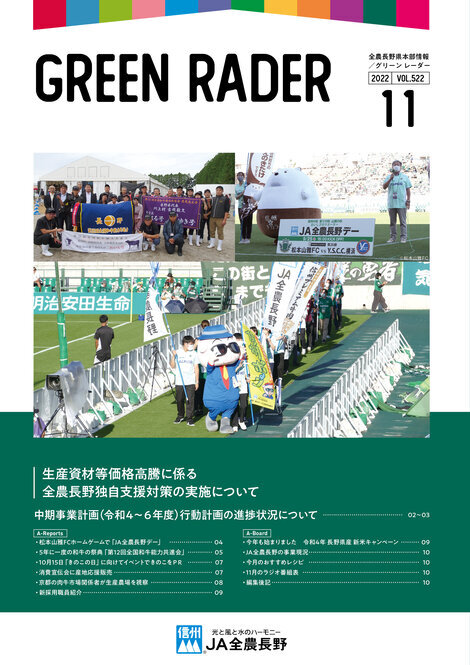 2022年11月号Vol.522