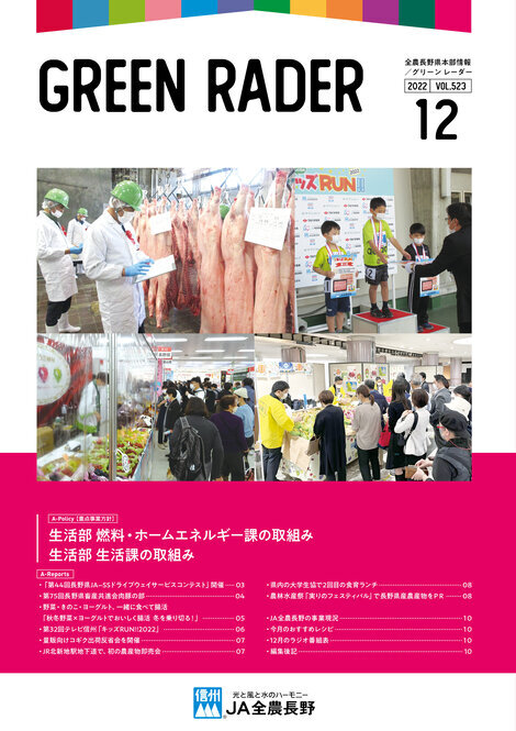 2022年12月号Vol.523