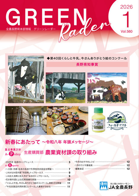 2026年1月号Vol.560
