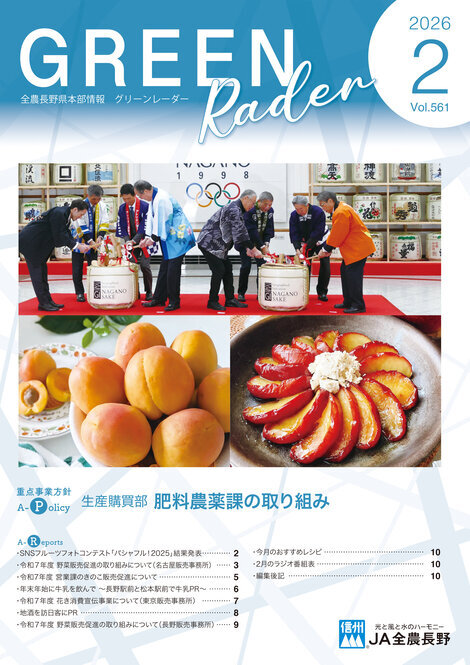 2026年2月号Vol.561