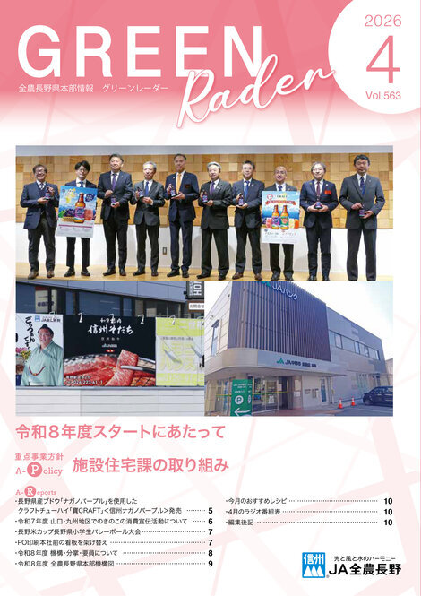 2026年4月号Vol.563