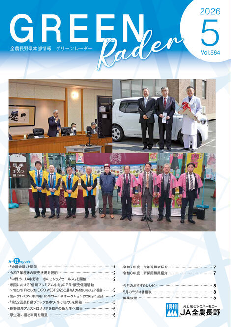 2026年5月号Vol.564