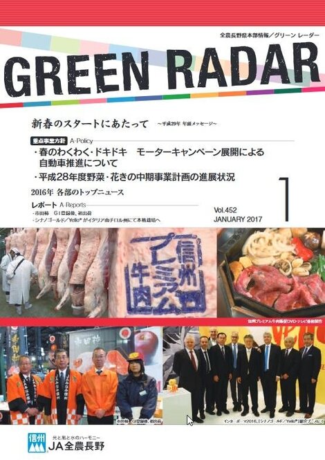 2017年1月号 Vol.452