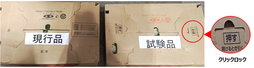 WEBクリックロック.bmp