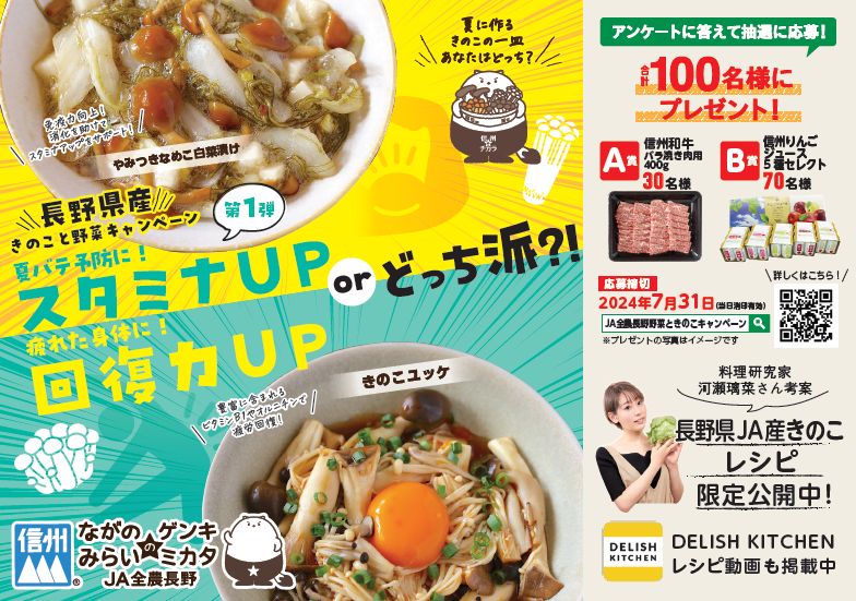 POPきのこ.bmp