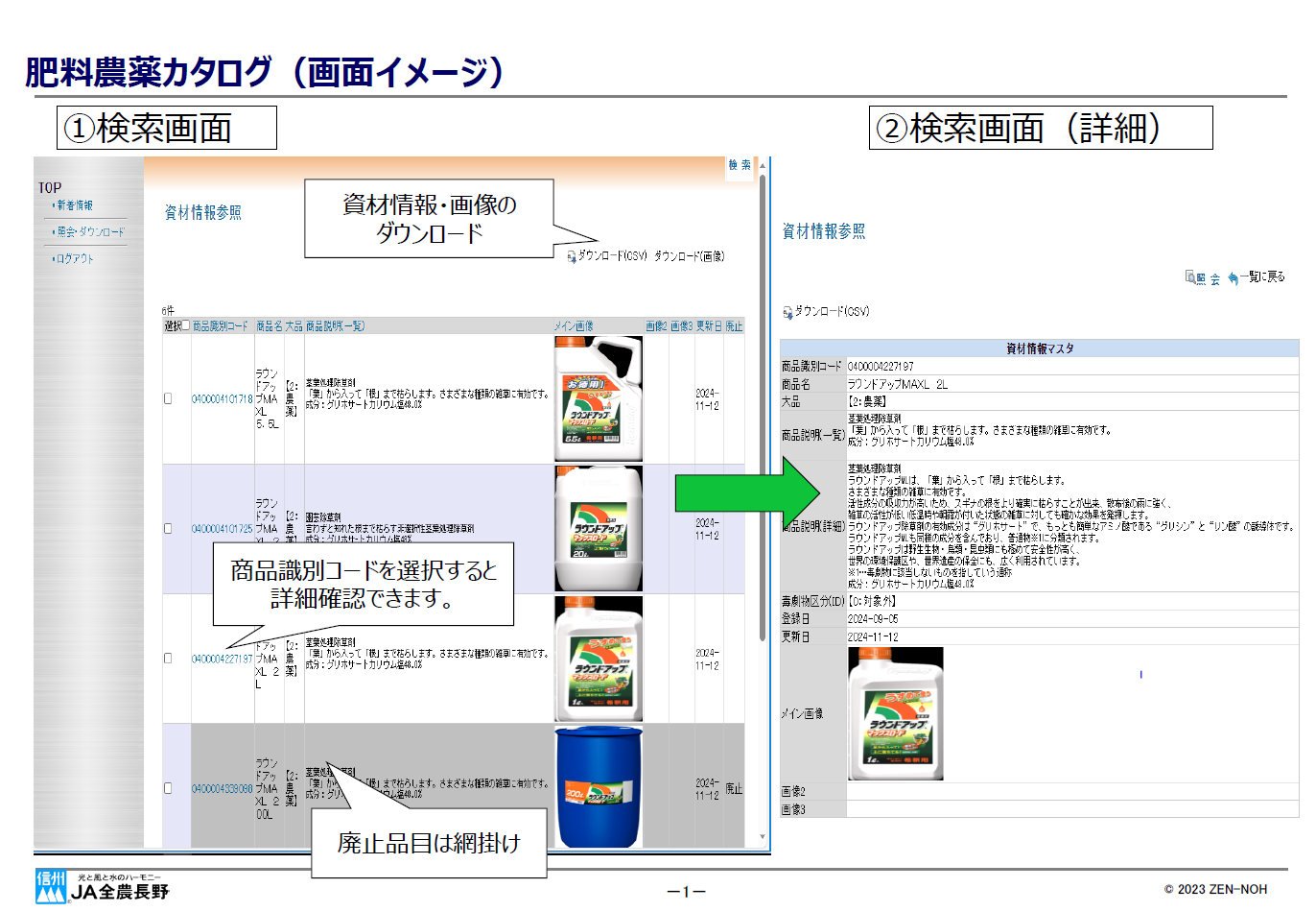 web 生産購買部①.bmp