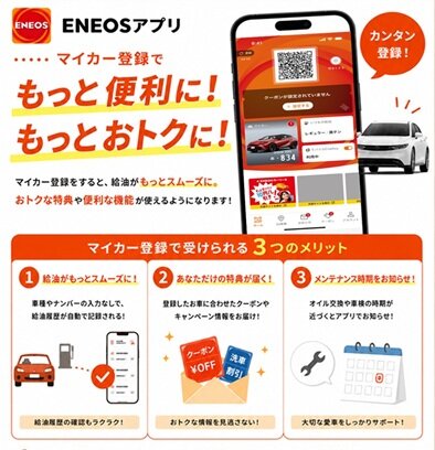 P3_③マイカー登録チラシ.jpg