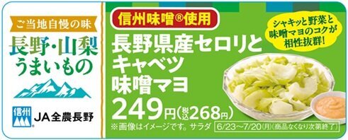 P11上_セロリとキャベツ味噌マヨ.jpg