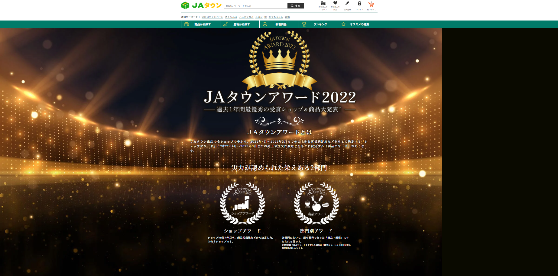 P4下_JAタウンアワード.bmp