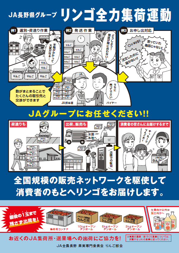 web集荷対策.bmp
