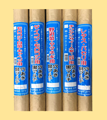 家庭菜園用有孔マルチ 幅95㎝×50ｍ巻