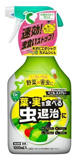ベニカAスプレー