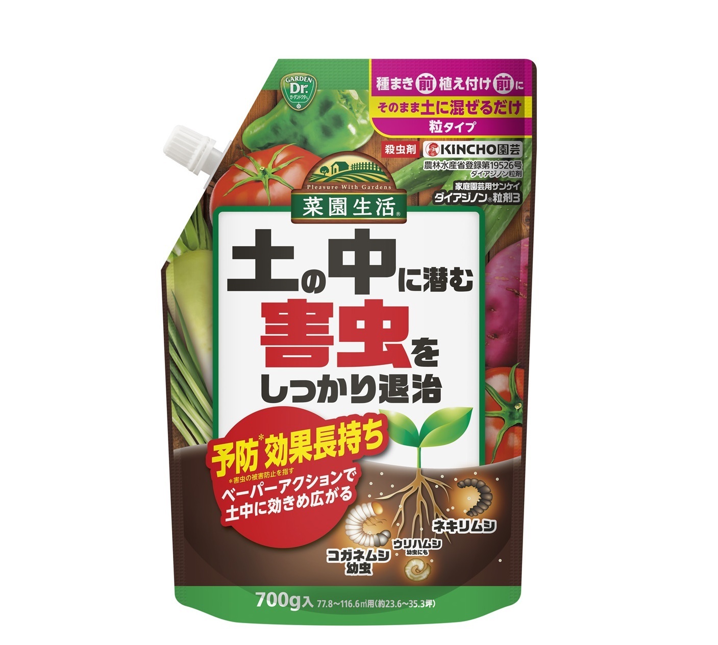 家庭園芸用ダイアジノン粒剤３