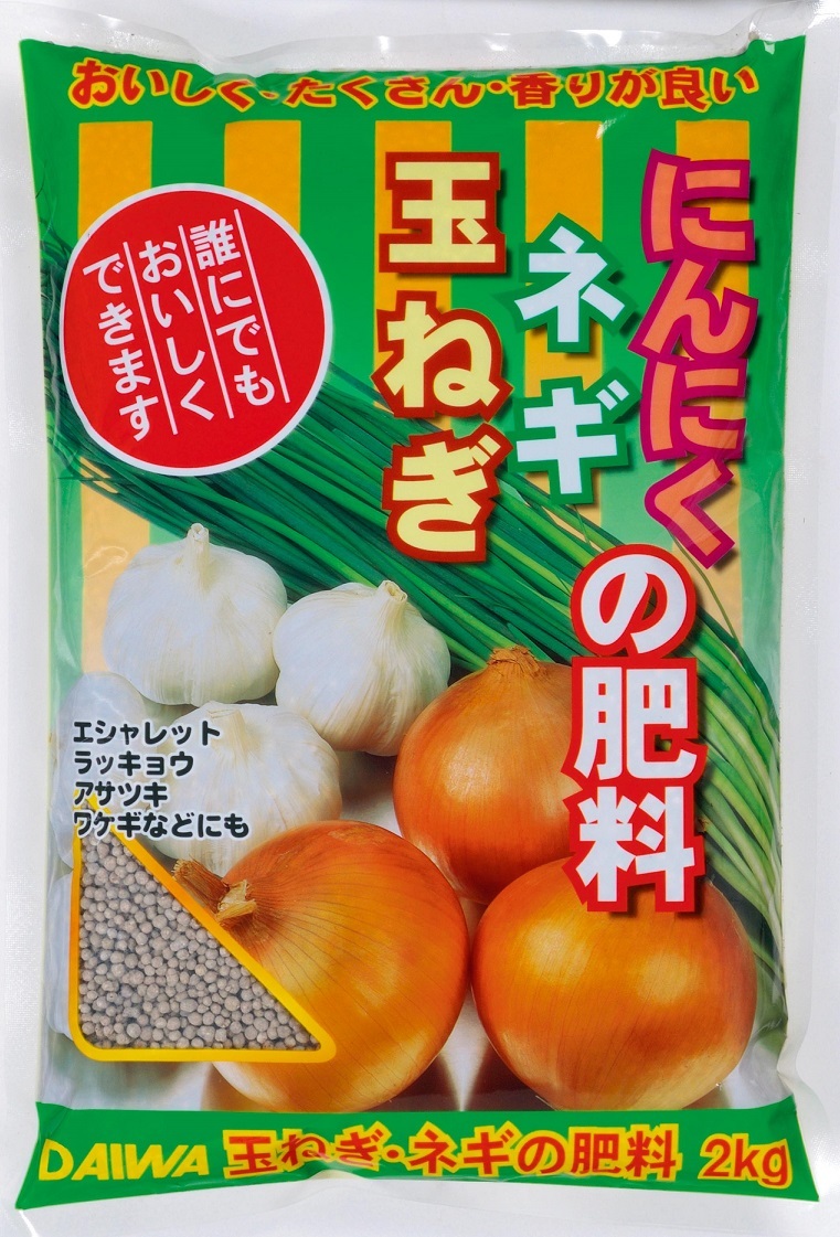 玉ねぎ・ネギ・にんにくの肥料