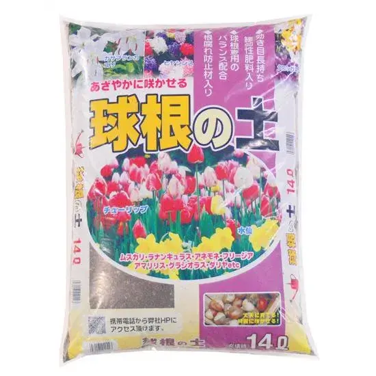 球根の土 １４Ｌ