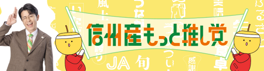 国消国産