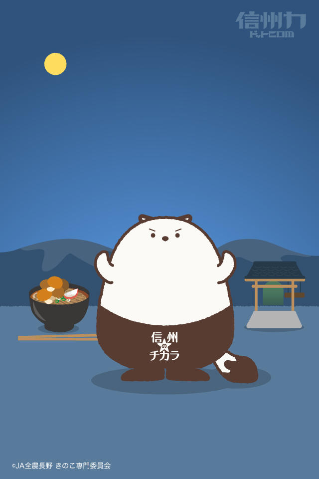 スマホ用待ち受け