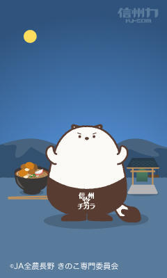 携帯用待ち受け