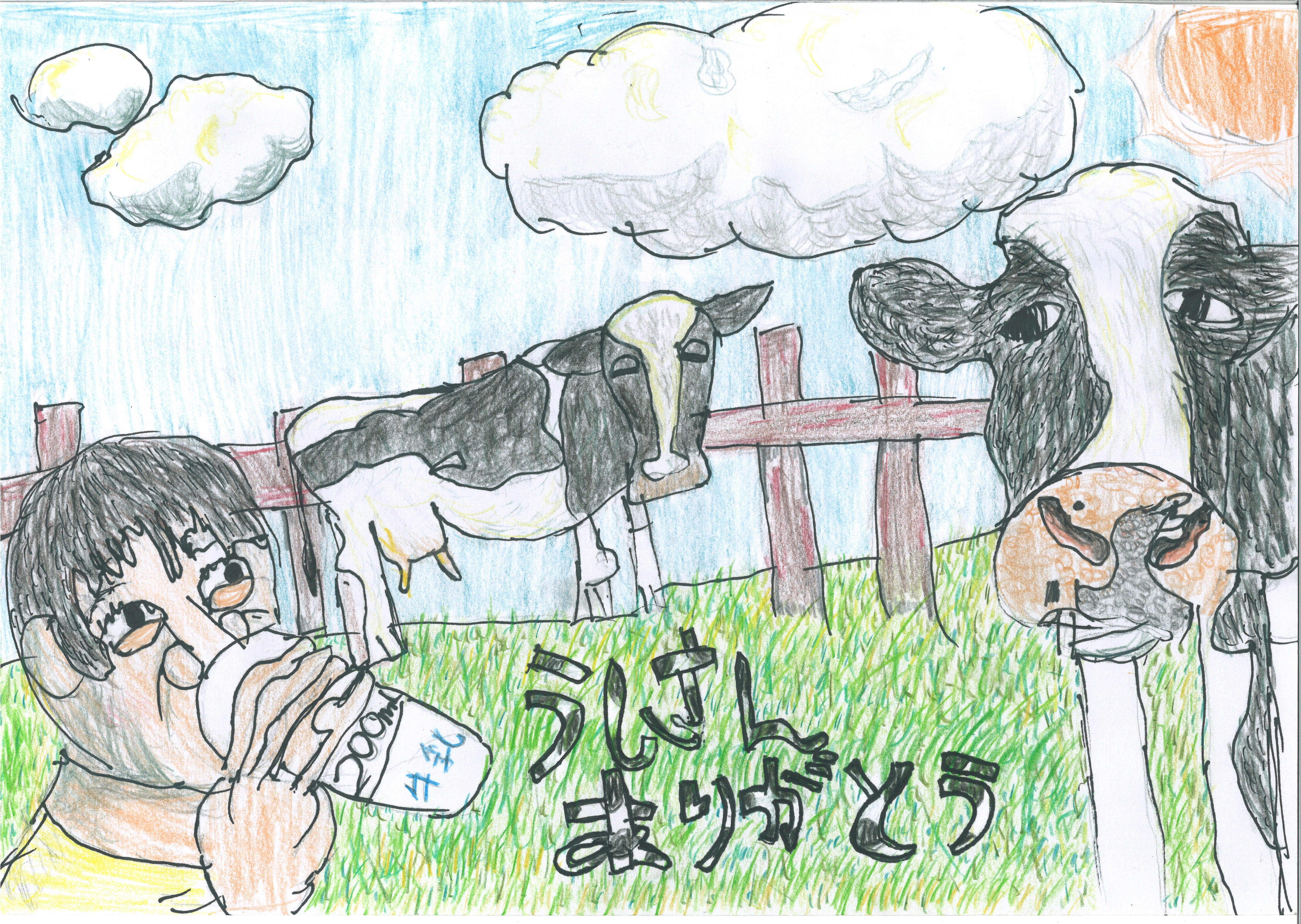 長野市 緑ヶ丘小学校 4年生
小林 優希さん